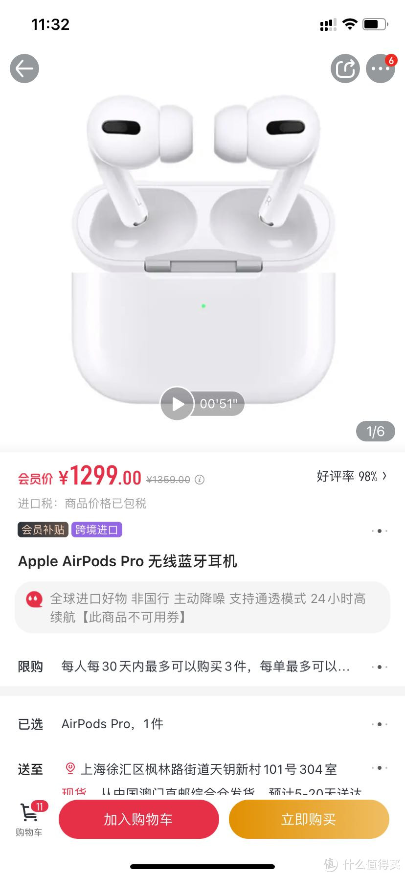 1299 Apple AirPods Pro 无线蓝牙耳机