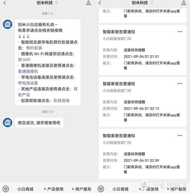 人脸识别监控、无线超长续航、变声震慑：小白智能可视门铃D1