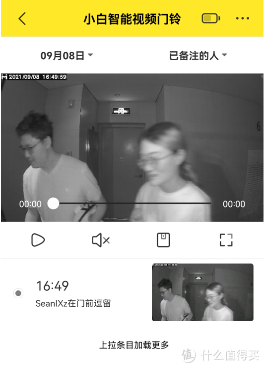 人脸识别监控、无线超长续航、变声震慑：小白智能可视门铃D1