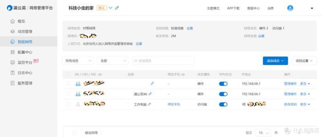 我的异地组网经验谈之企业级桌面路由器蒲公英X6，自组网更便利，双WAN口更可靠