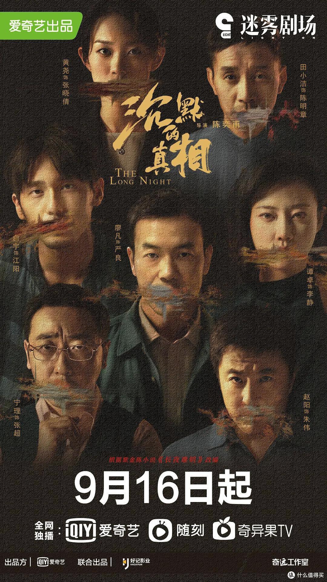 只要剧本写得好,国产悬疑剧也能拍出爆款,盘点近几年非常出色的国产悬疑佳作,附观看地址。