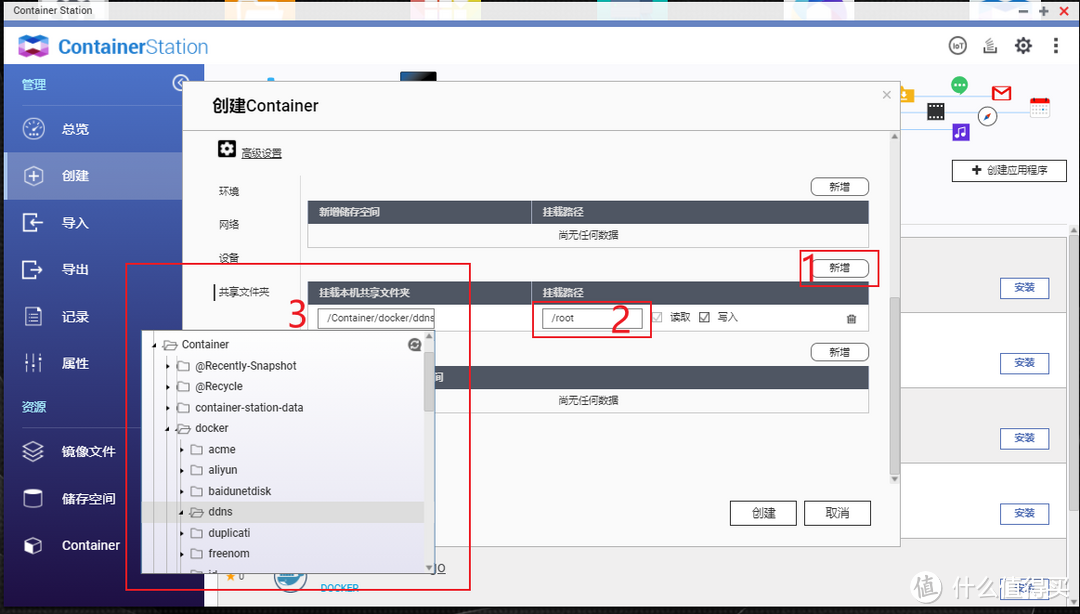 NAS软路由篇(一)利用dokcer镜像DDNS-GO解析泛域名