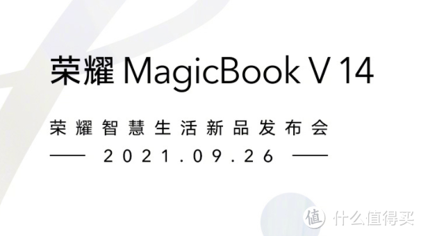 荣耀 MagicBook V 14 预热，定位高端，配双500W前摄，首搭Win 11