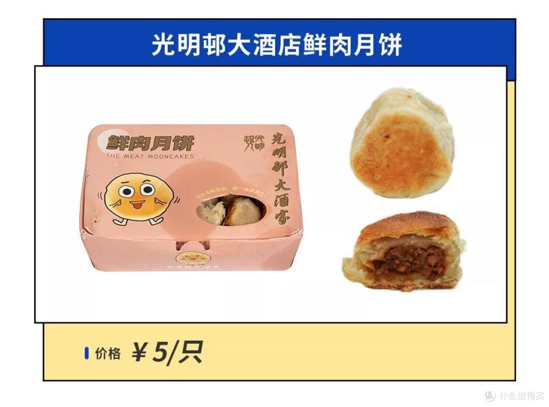 2021年魔都鲜肉月饼指南,台风来了也要看