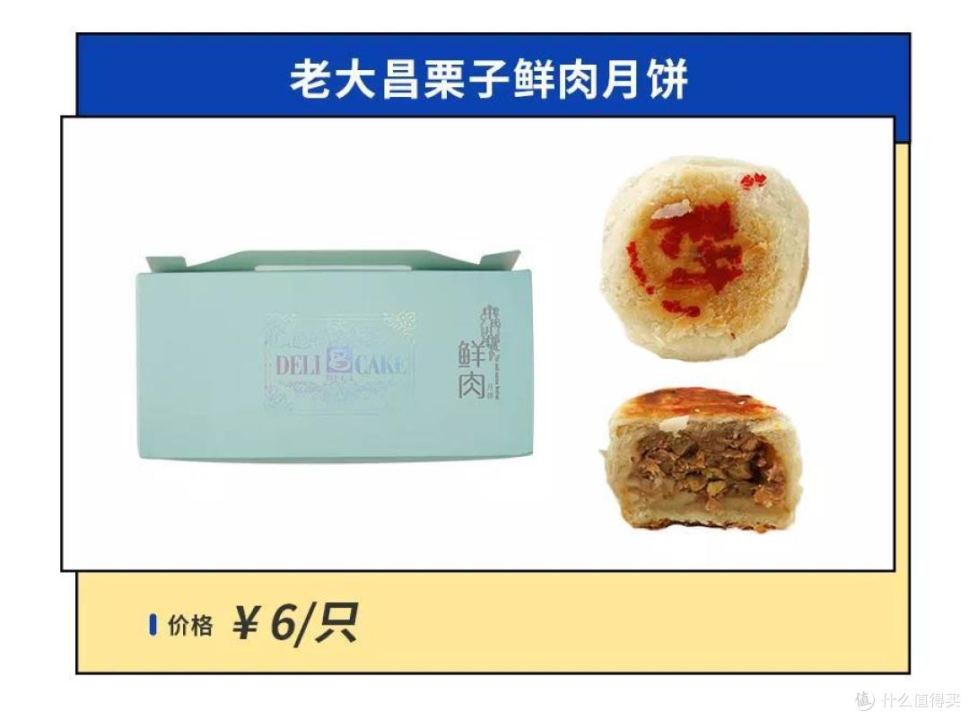 2021年魔都鲜肉月饼指南,台风来了也要看