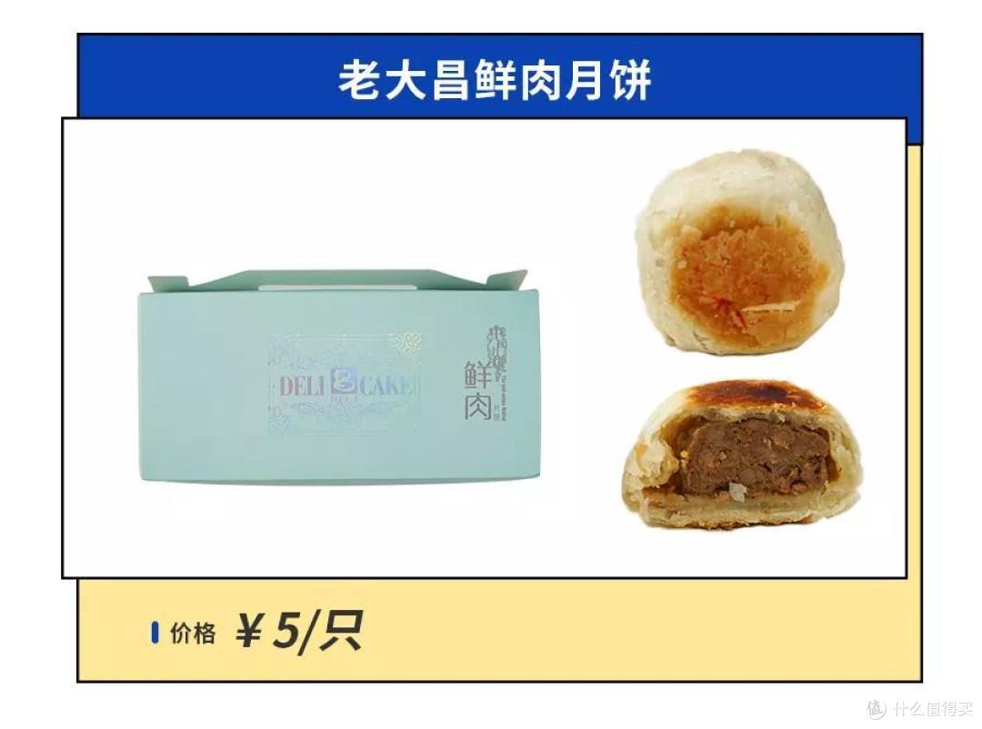 2021年魔都鲜肉月饼指南,台风来了也要看