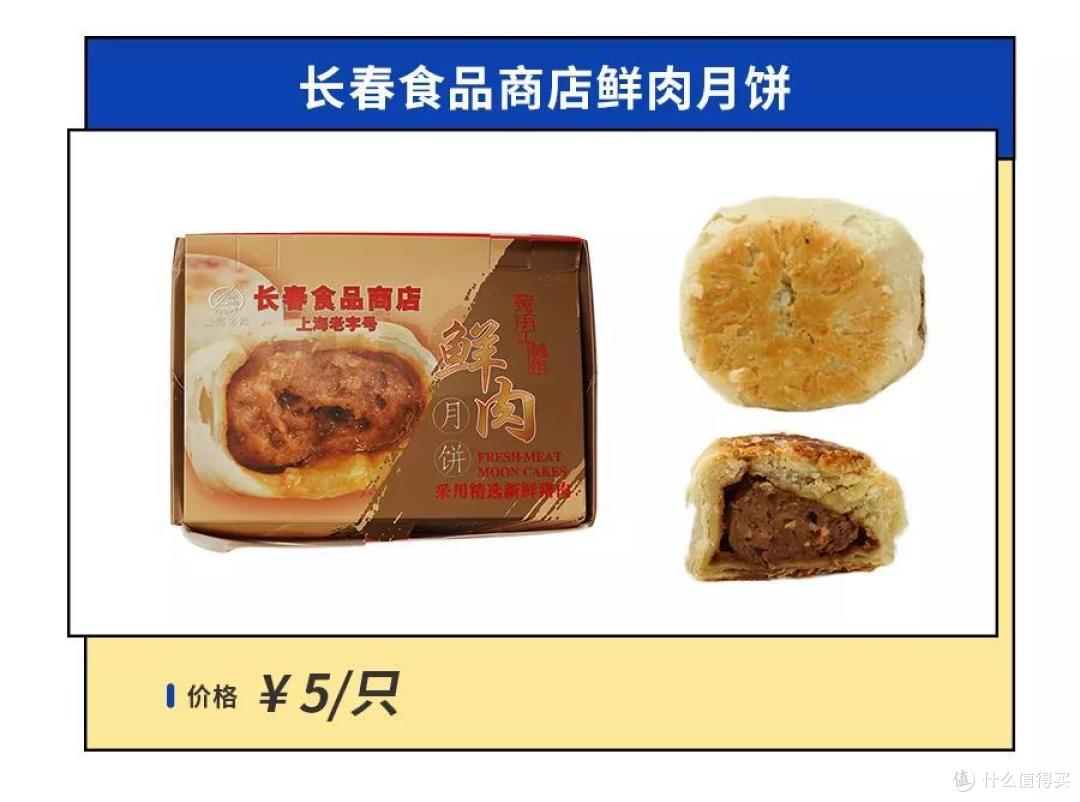 2021年魔都鲜肉月饼指南,台风来了也要看
