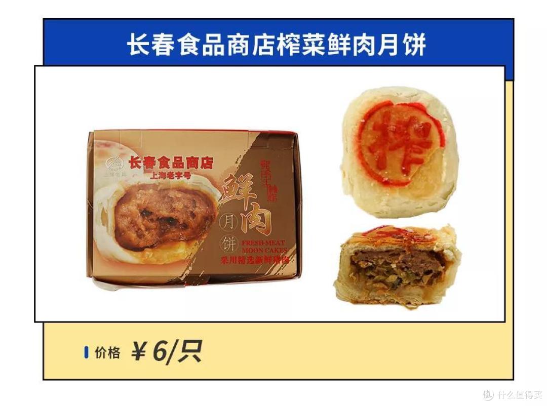 2021年魔都鲜肉月饼指南,台风来了也要看