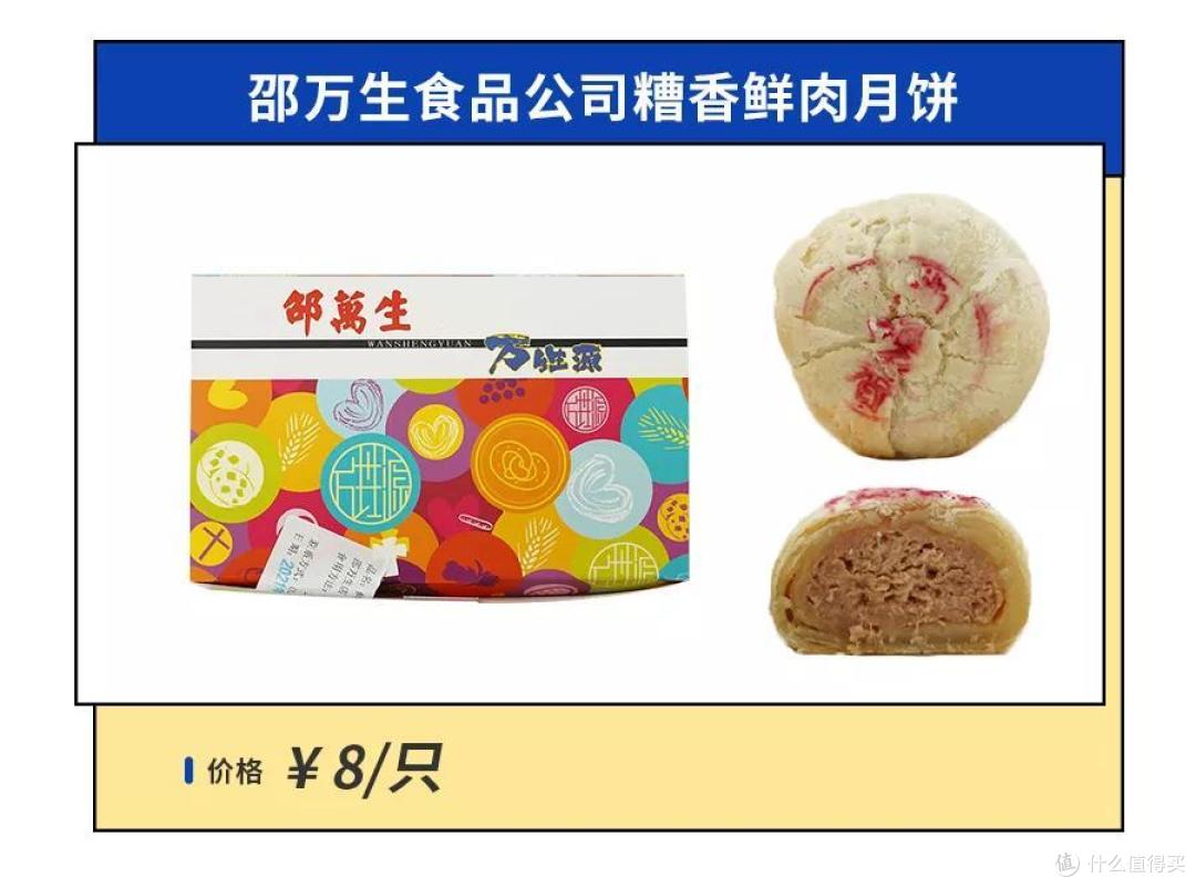 2021年魔都鲜肉月饼指南,台风来了也要看