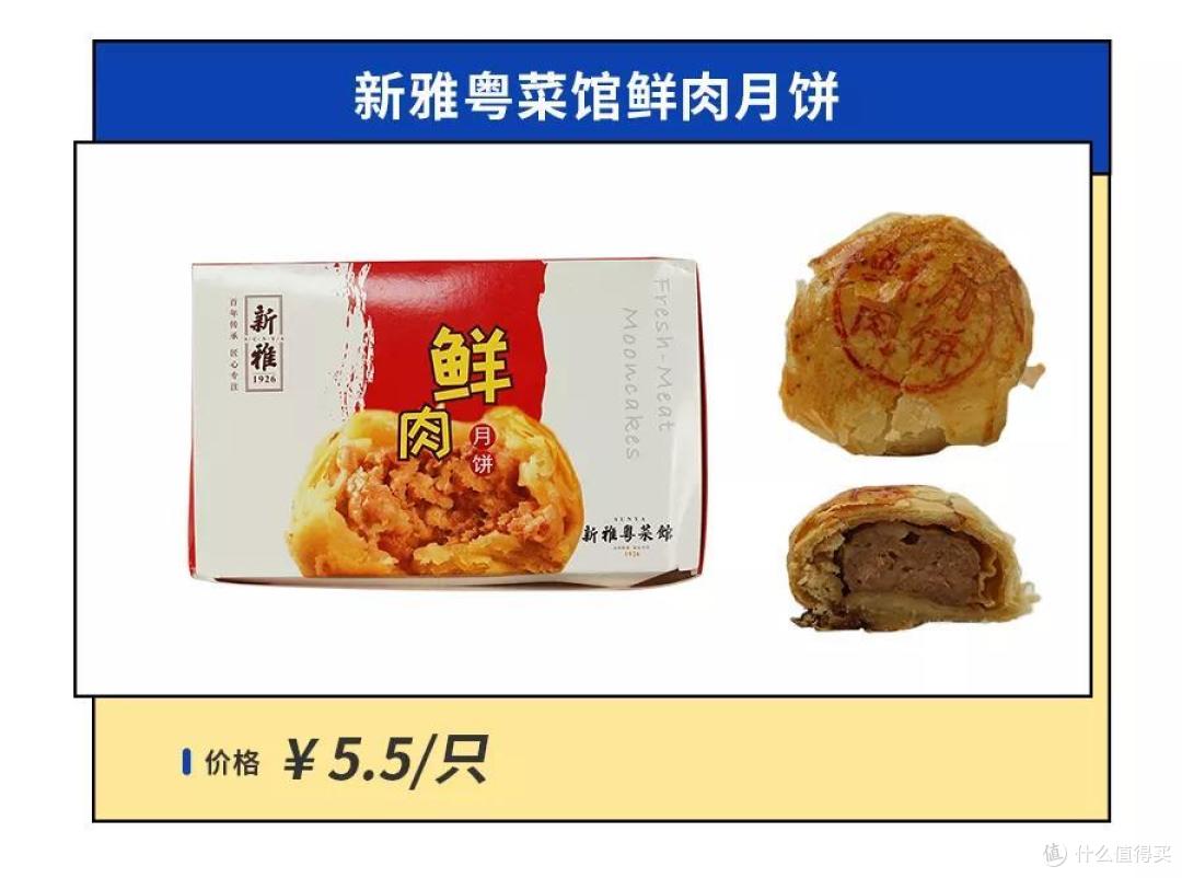 2021年魔都鲜肉月饼指南,台风来了也要看