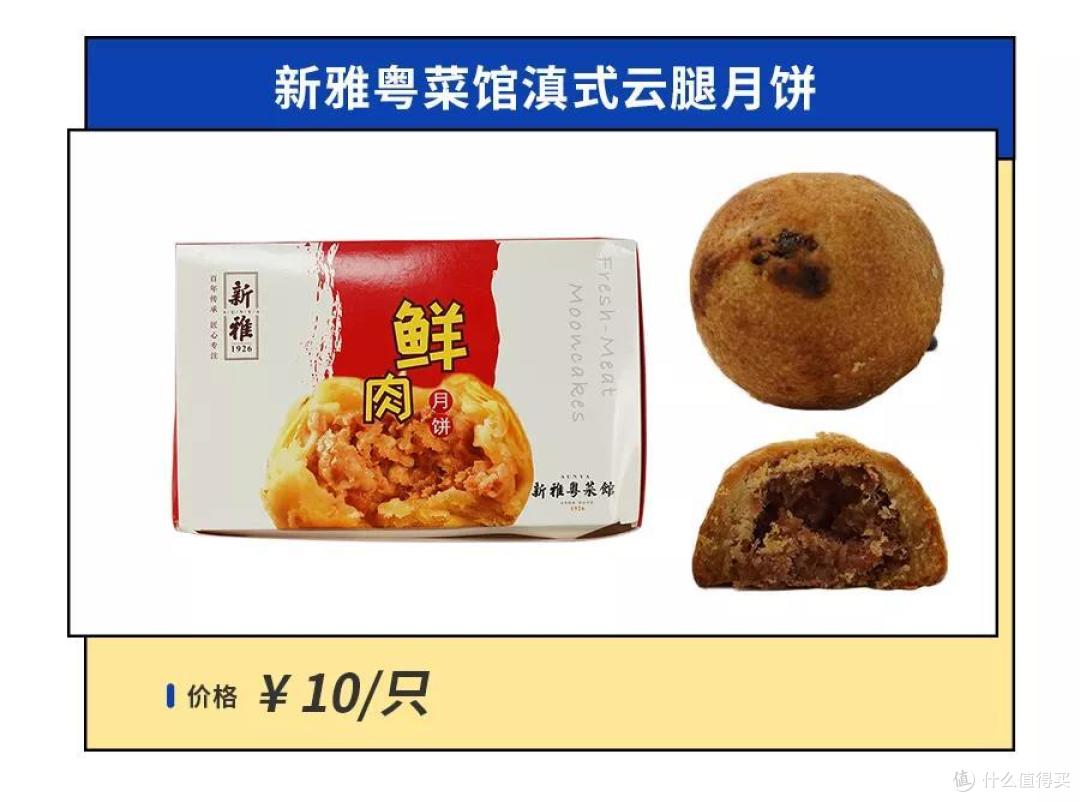 2021年魔都鲜肉月饼指南,台风来了也要看