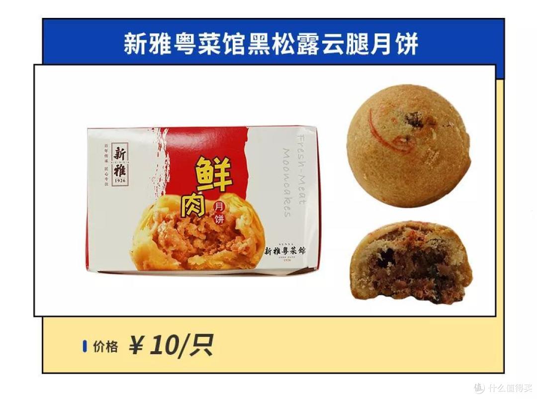 2021年魔都鲜肉月饼指南,台风来了也要看