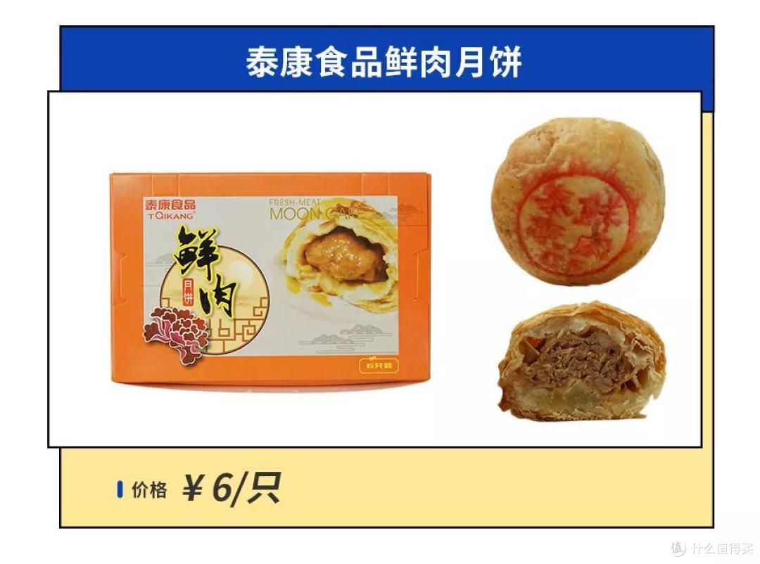 2021年魔都鲜肉月饼指南,台风来了也要看