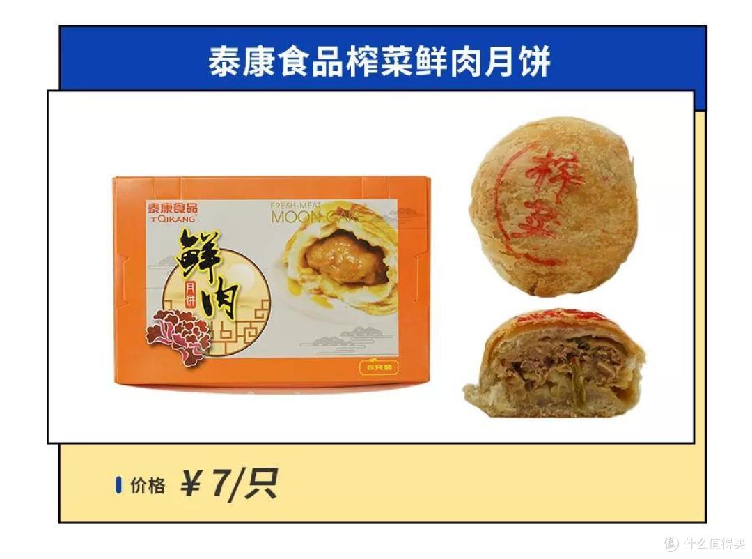 2021年魔都鲜肉月饼指南,台风来了也要看