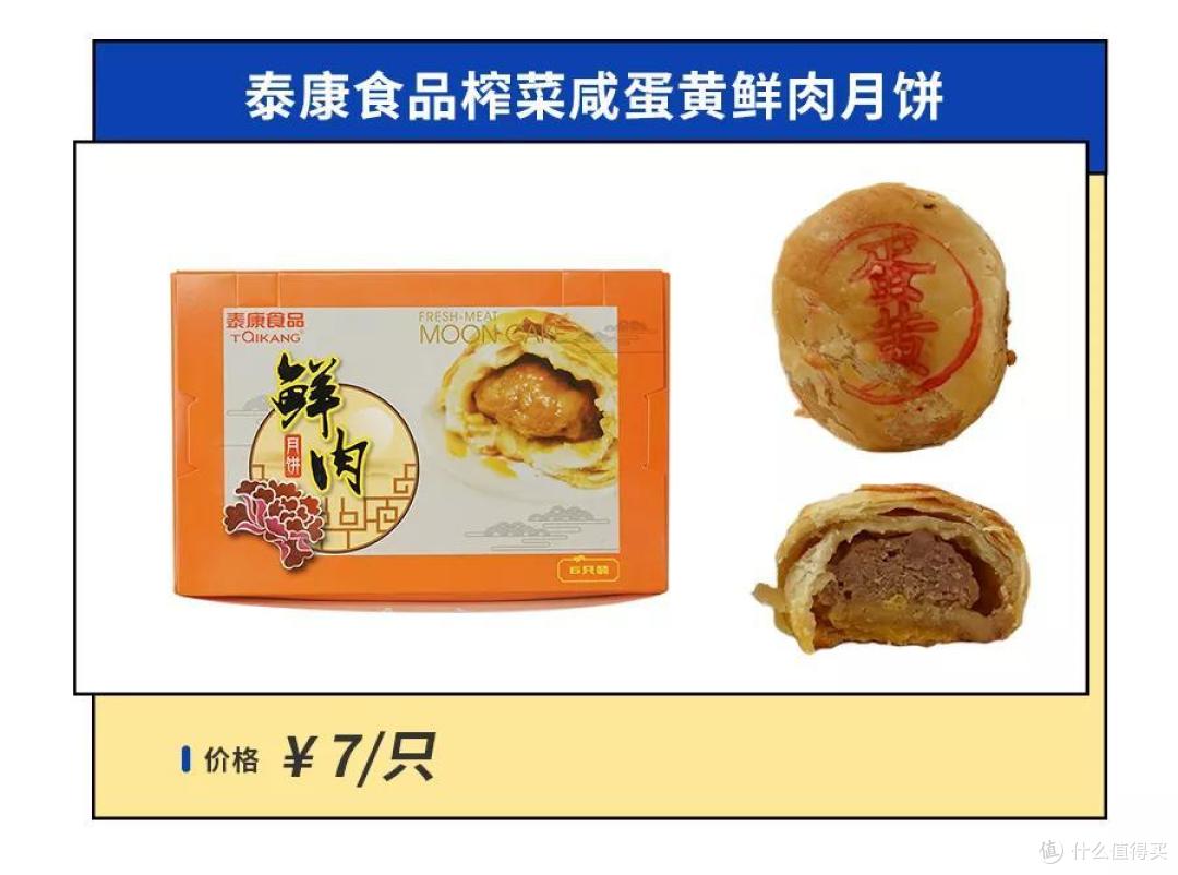 2021年魔都鲜肉月饼指南,台风来了也要看