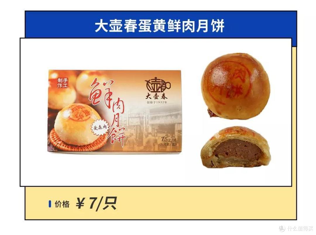 2021年魔都鲜肉月饼指南,台风来了也要看