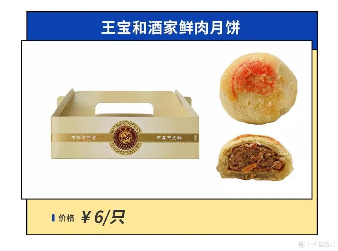 2021年魔都鲜肉月饼指南,台风来了也要看