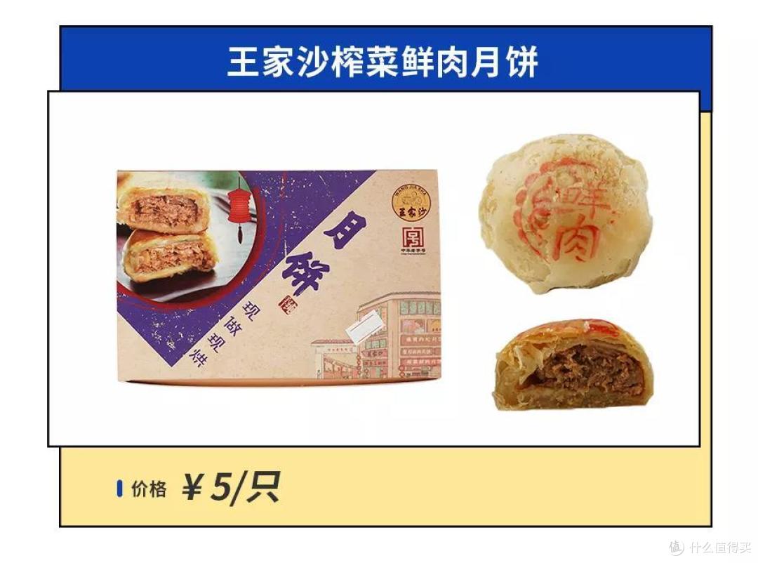 2021年魔都鲜肉月饼指南,台风来了也要看