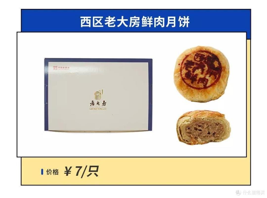2021年魔都鲜肉月饼指南,台风来了也要看