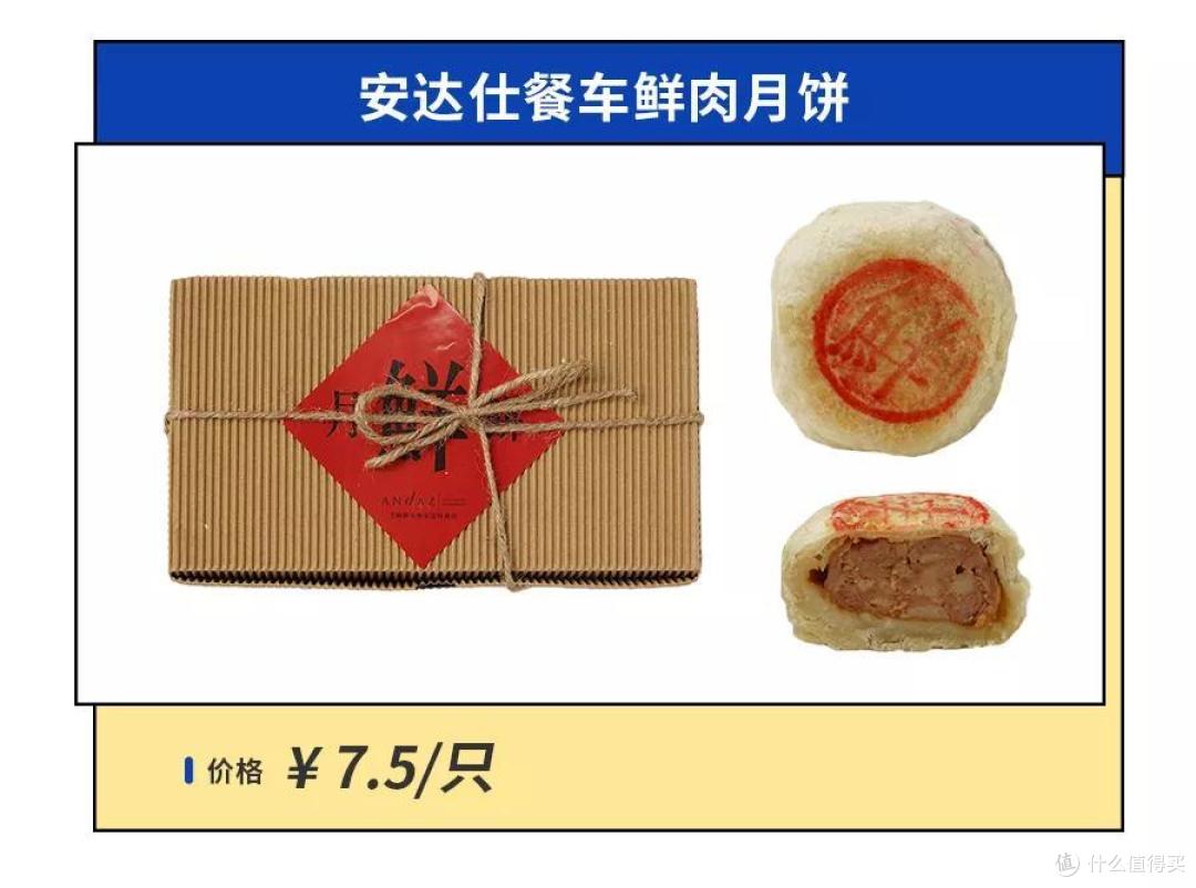 21年魔都鲜肉月饼指南 台风来了也要看 月饼 什么值得买