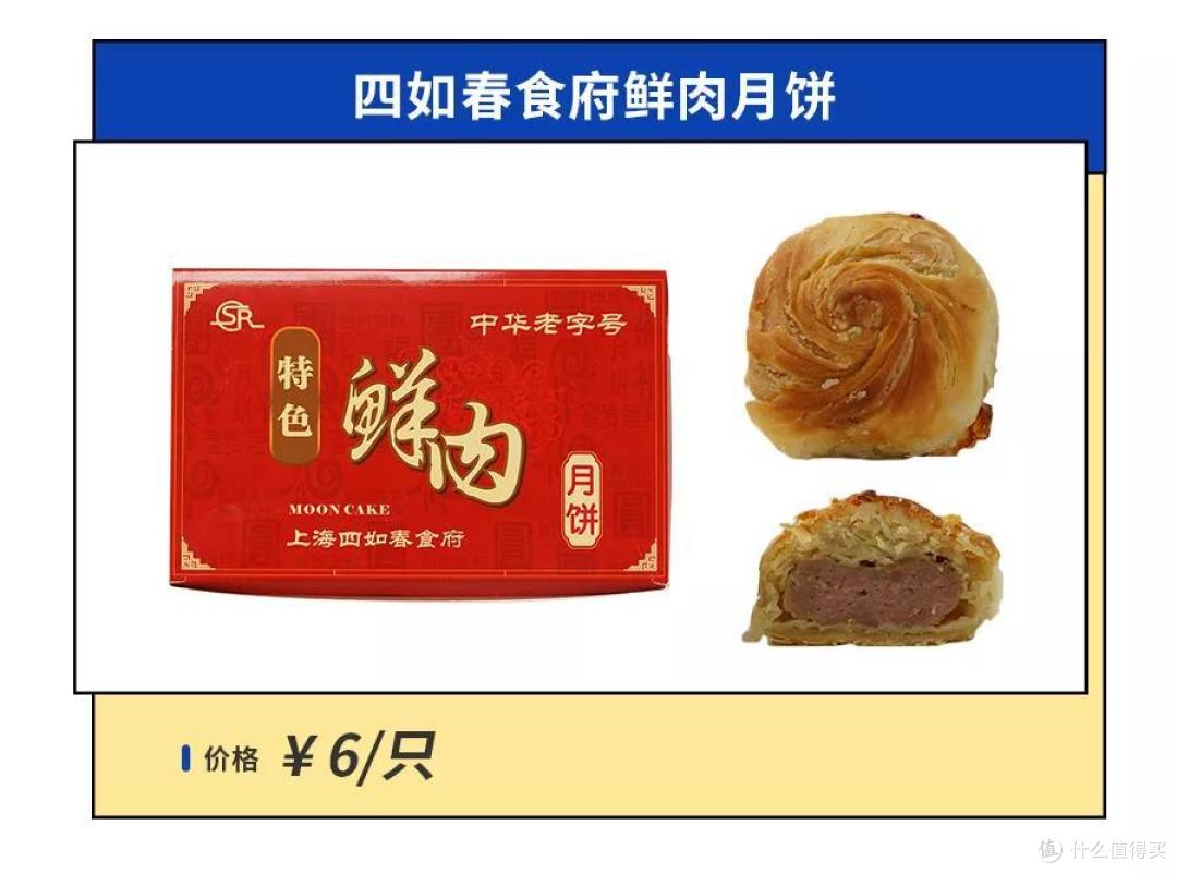 2021年魔都鲜肉月饼指南,台风来了也要看