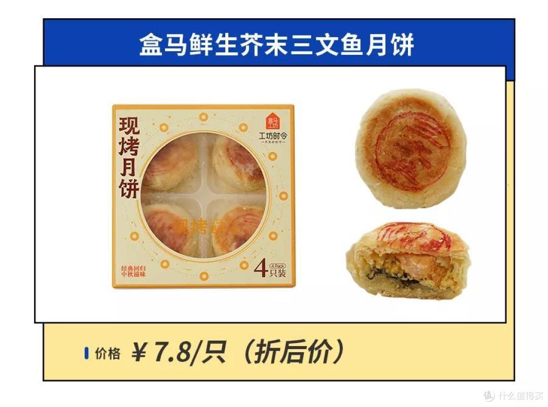 2021年魔都鲜肉月饼指南,台风来了也要看