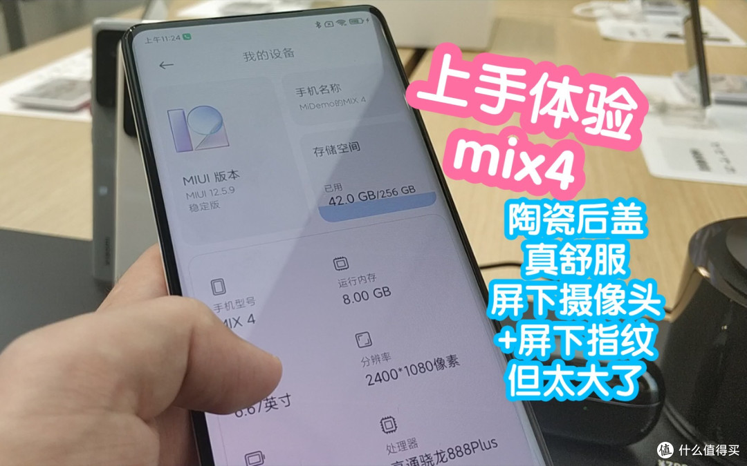 去小米之家上手体验了一下陶瓷白mix4。摸着真舒服，屏下摄像头+屏下指纹，离一块玻璃越来越近了