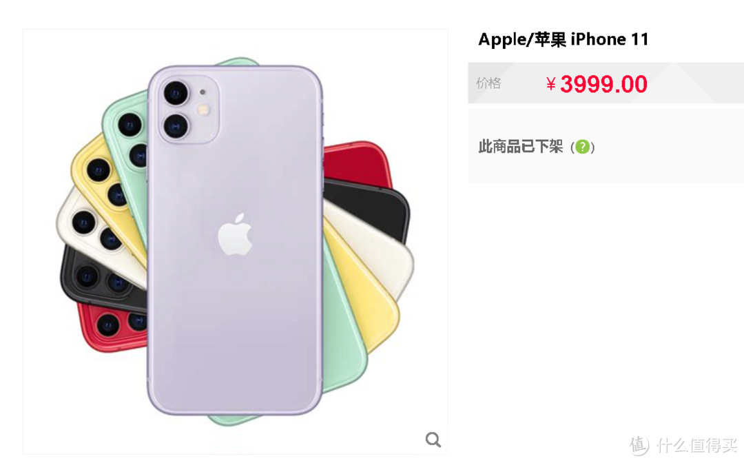 下架！天猫苹果 Apple Store 旗舰店下架了 iPhone 11 系列