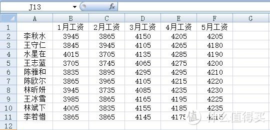 提高自身技能之EXCEL小技巧02