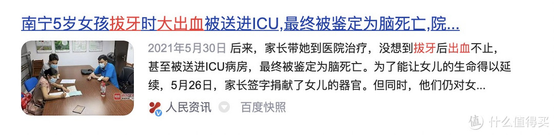别人拔牙没啥异常,一到我就脸肿牙疼,这是抽中了什么倒霉buff?