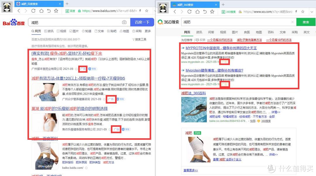 你真的会网上冲浪吗？——真假网站辨别篇