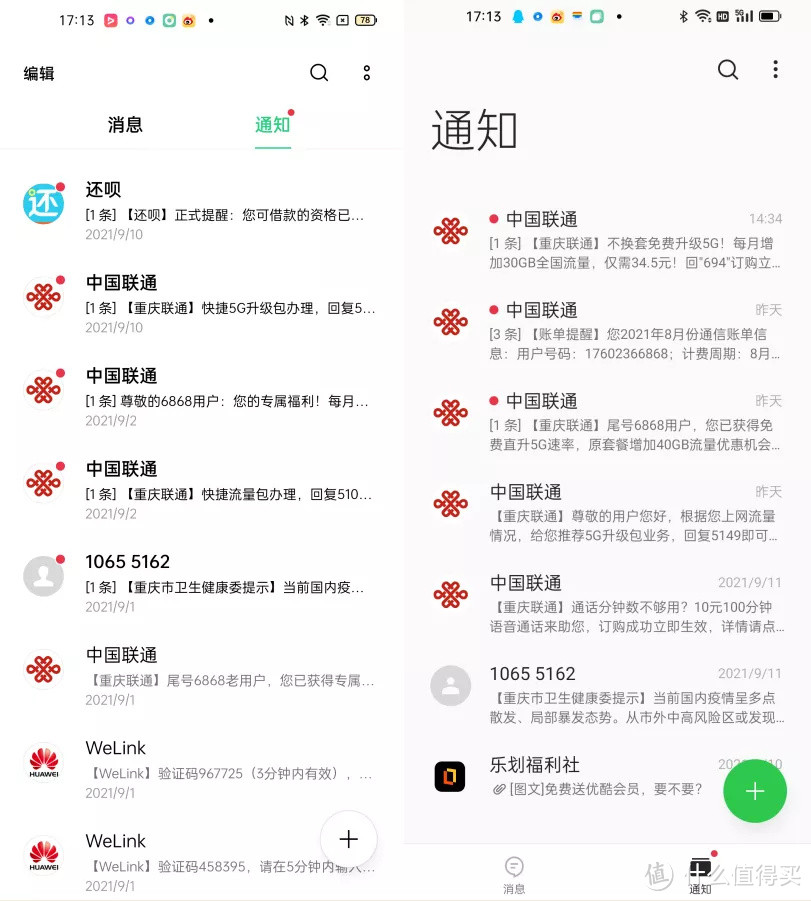 ColorOS 12体验：对于“人”的思考，才是它最强大的地方