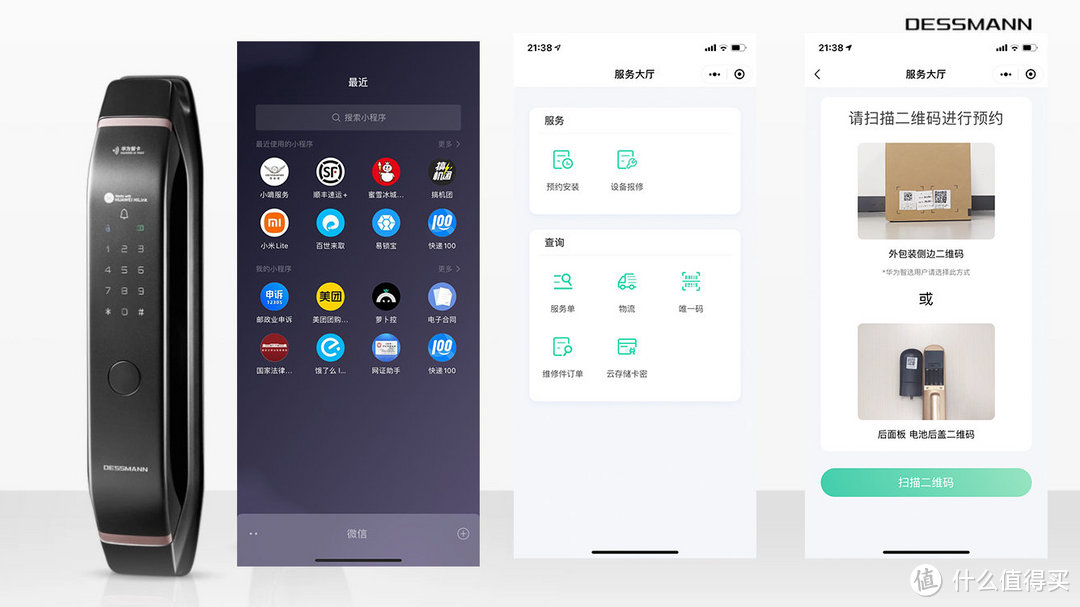 【出门忘带钥匙?不用怕!】华为智选德施曼智能门锁体验