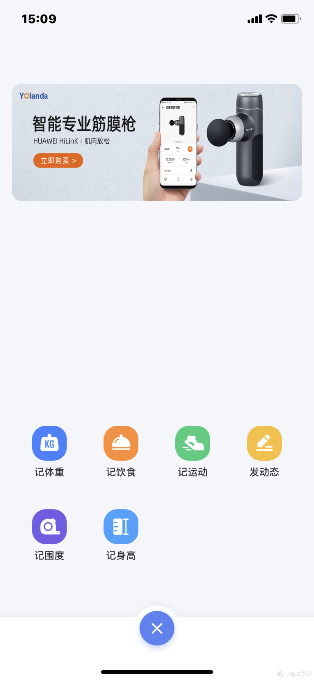 健康体脂管理,保持标准身材比你更了解你的云康宝智能家用秤初体验