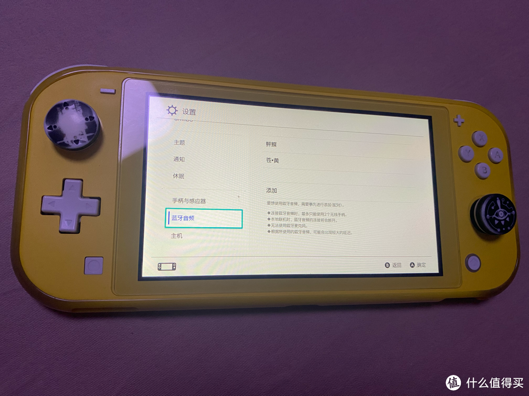 Nintendo Switch蓝牙音频极简测试报告