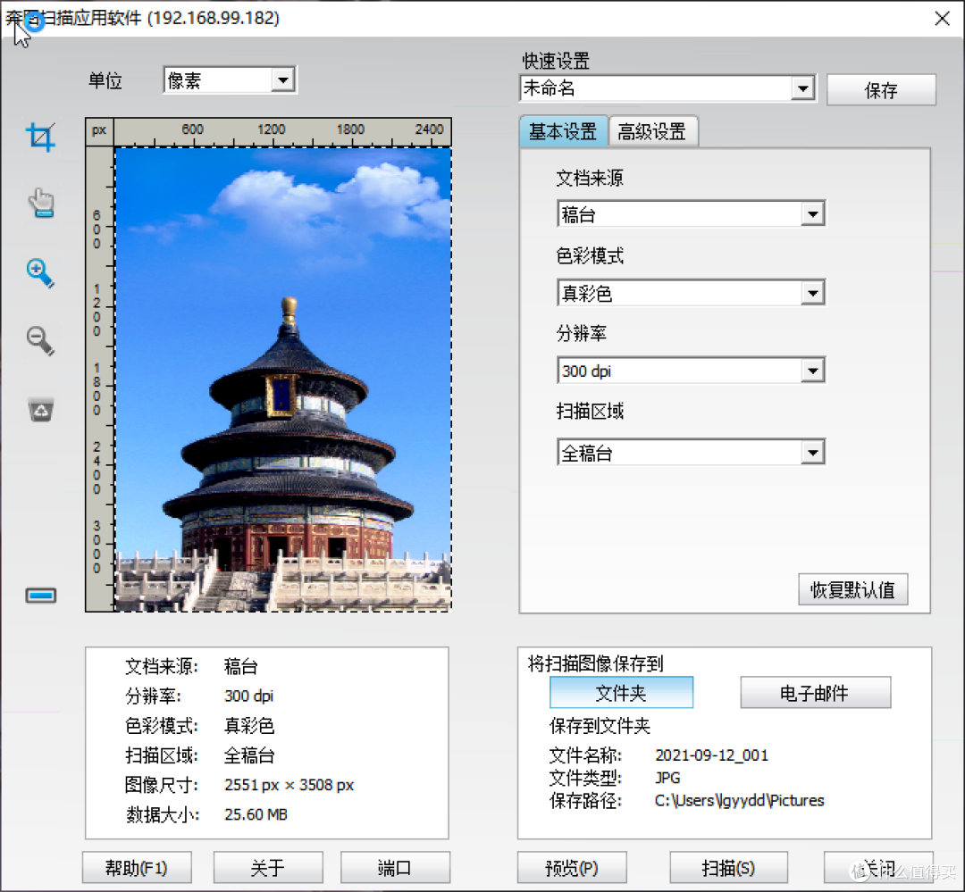 打印复印扫描全搞定——奔图M6202NW无线家用办公一体机初体验