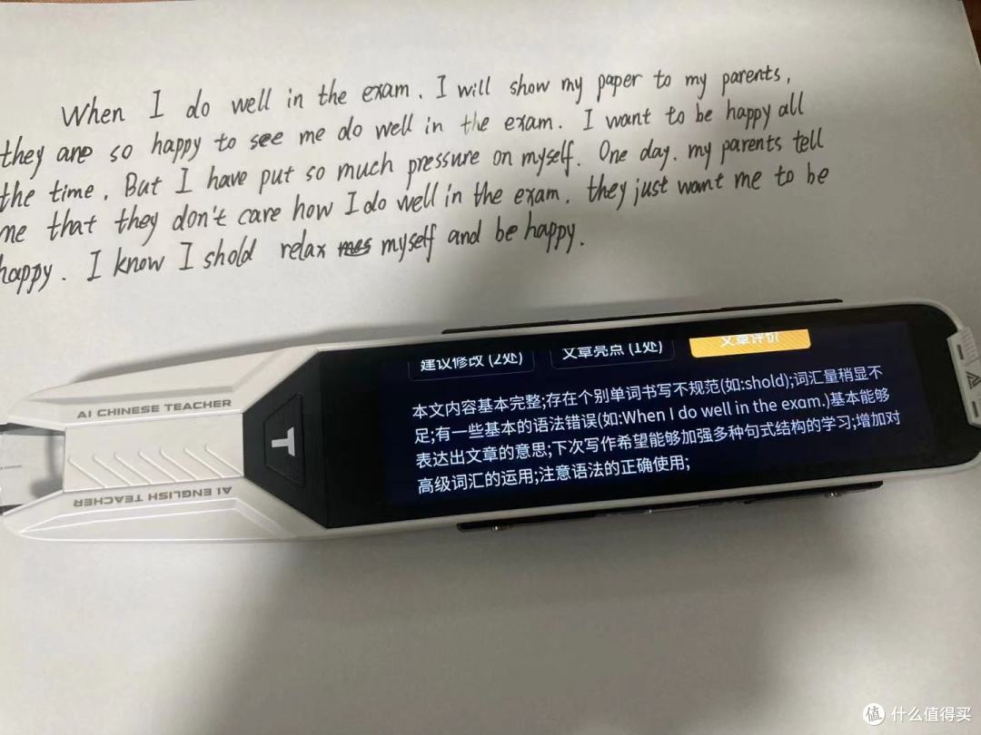 双减不用怕，AI老师来帮您——阿尔法蛋AI词典笔T10 使用评测
