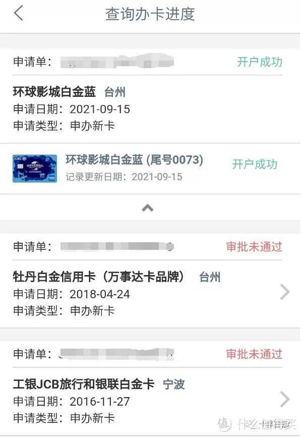 工行独家发行！第一张环球影城联名卡出炉了！批卡10万！