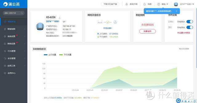 WiFi6路由器该怎么选？组网+穿墙+私有云，一台云蒲公英X5全搞定