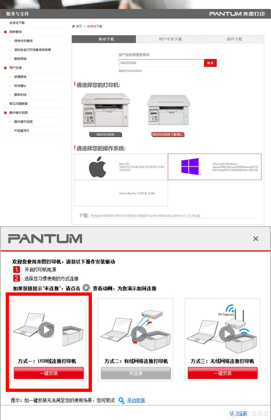 居家良品：奔图M6202NW家用办公多功能打印机使用分享