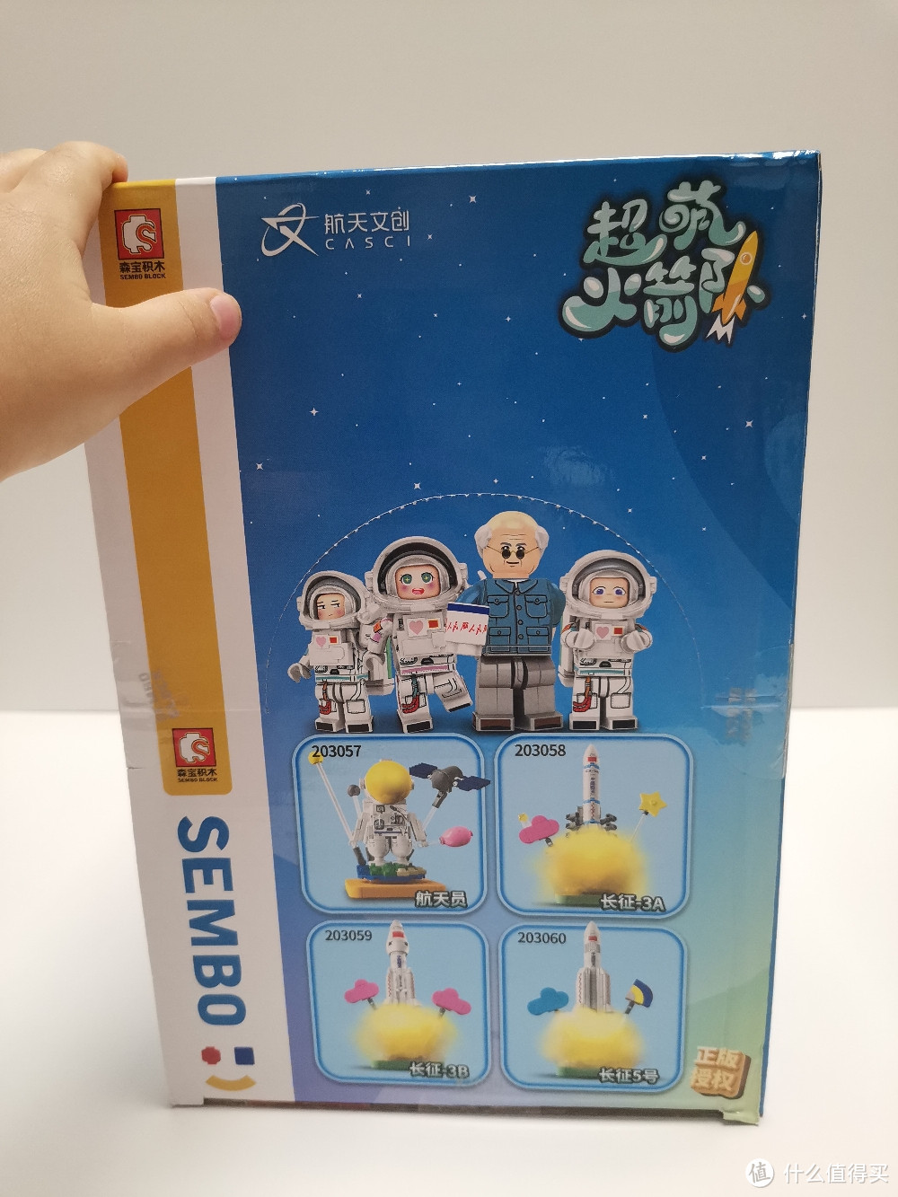 森宝超萌火箭队之长征3A,创意满分的喷射火箭!