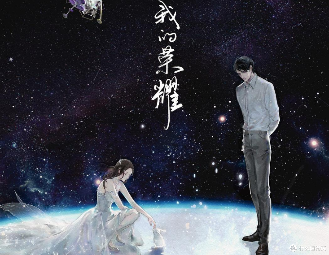 《你是我的荣耀》值得一看吗?
