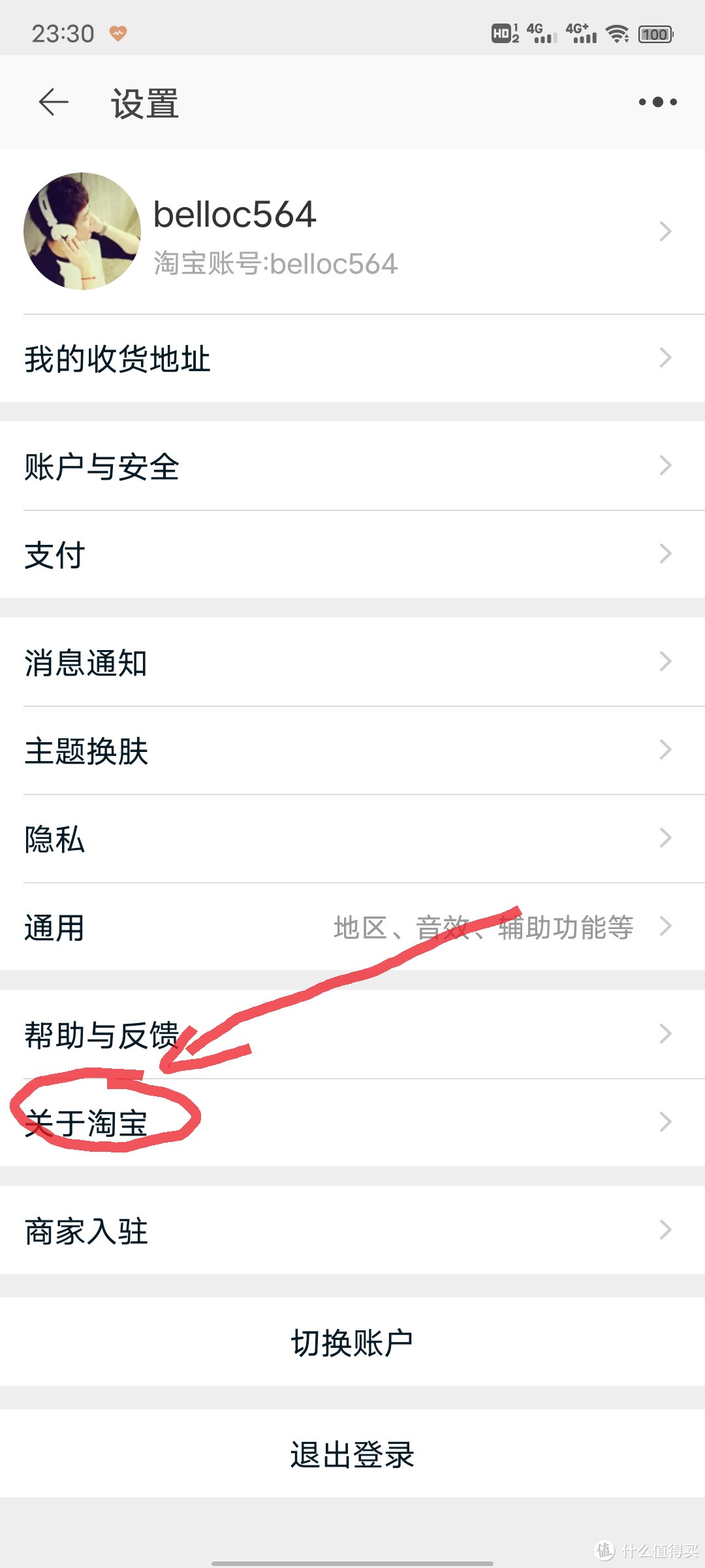 求求你别偷窥我的隐私了,9幅图关掉淘宝的个性化推荐!