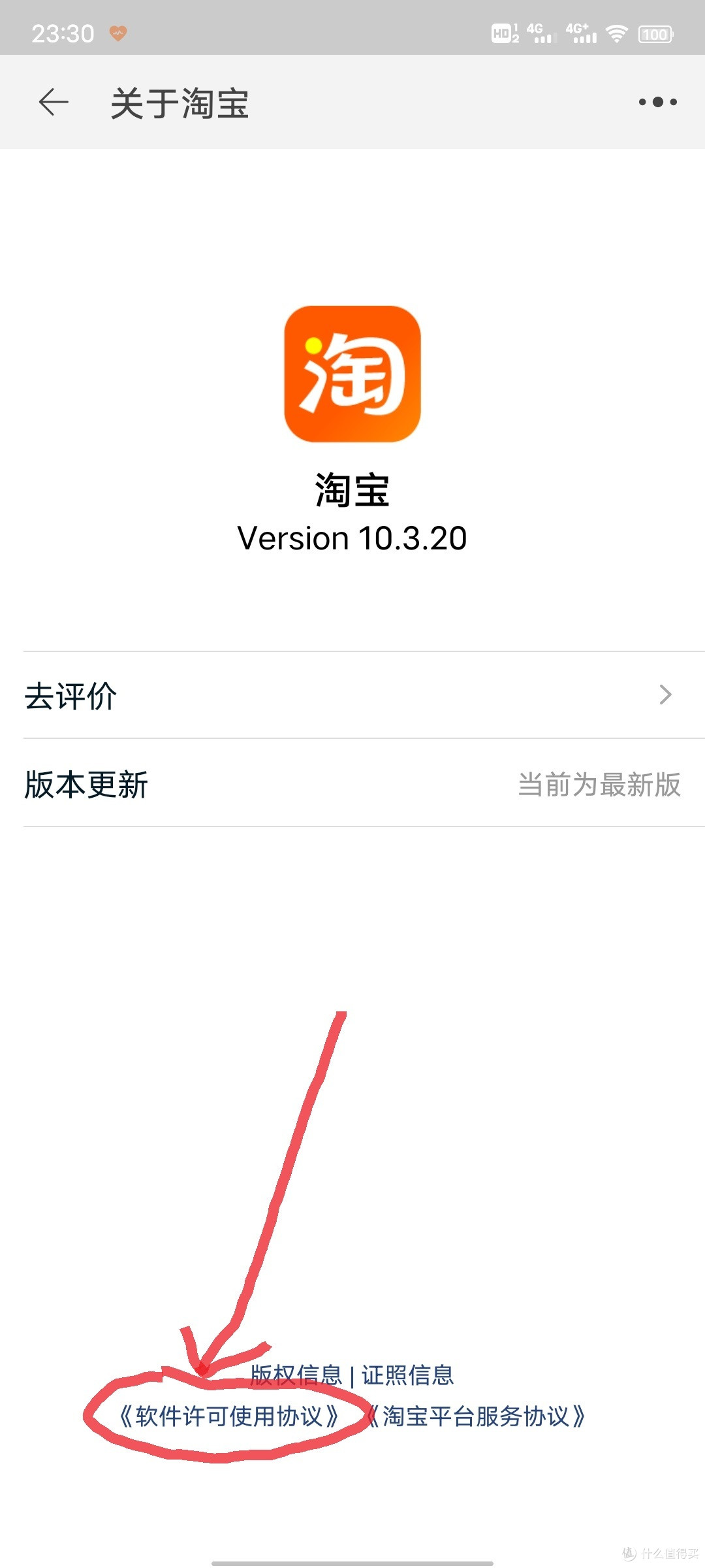 求求你别偷窥我的隐私了,9幅图关掉淘宝的个性化推荐!