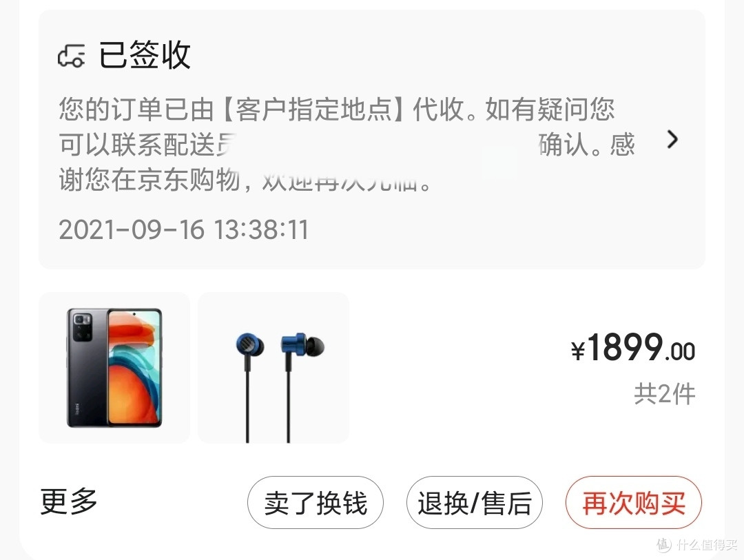 直播间领了100的券