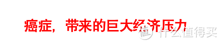 1针120万？抗癌神药或许并没有那么神