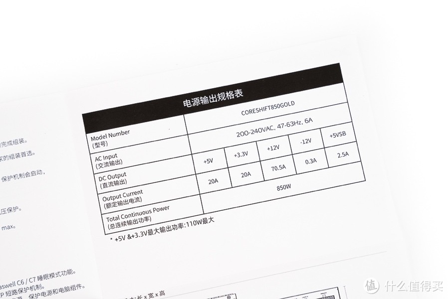 XPG 魔核战斗版 850W金牌全模组 开箱分享