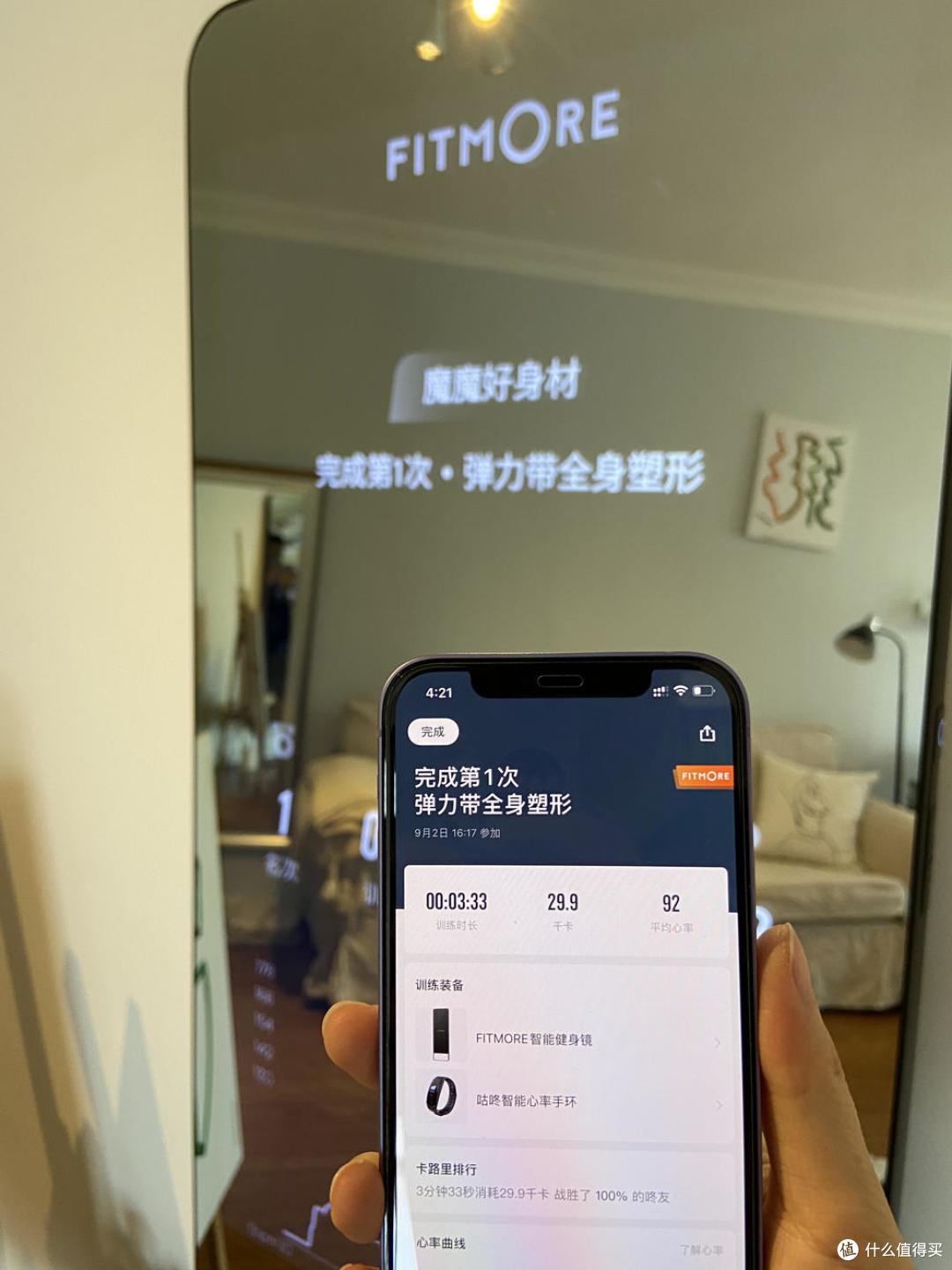 FITMORE健身镜体验,足不出户享受一对一私教,解锁健身新姿势