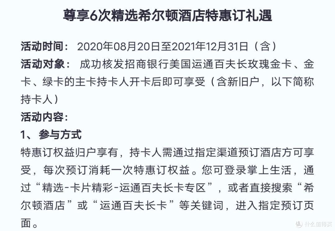 希尔顿宣布会籍无条件延期，飞猪送8个月酷喵VIP，海航自由飞又来了