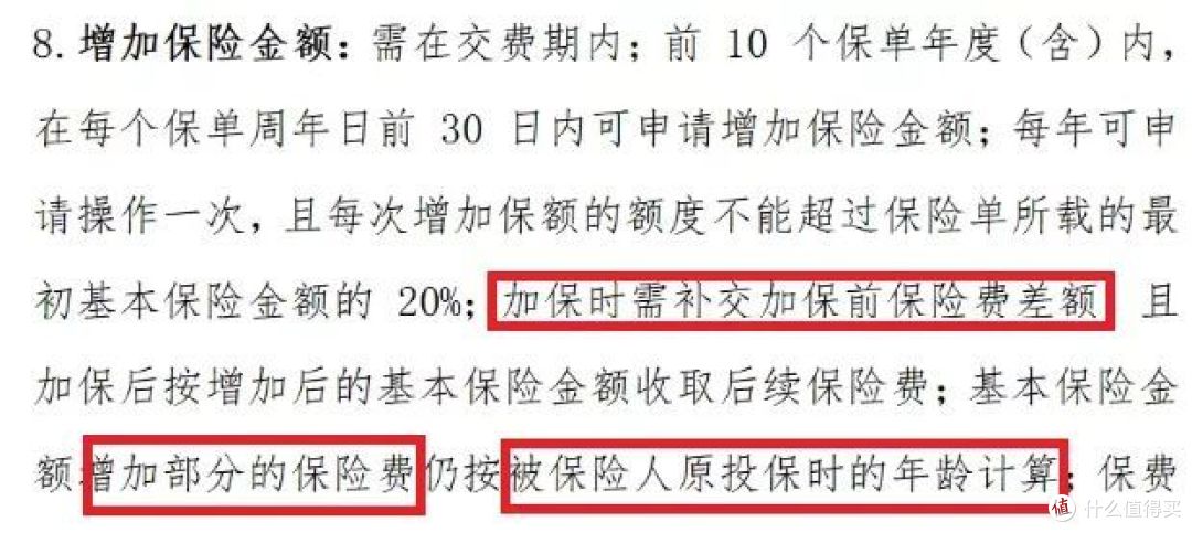 年金险如何正确加保?这有 3 大秘诀